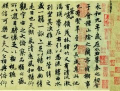 晋 王羲之 兰亭序 绢本